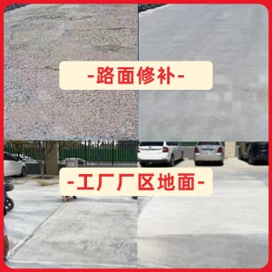 庄浪水泥地面修复剂